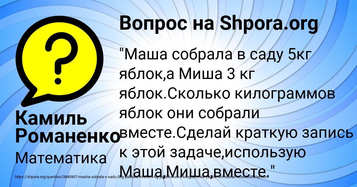 Картинка с текстом вопроса от пользователя Камиль Романенко