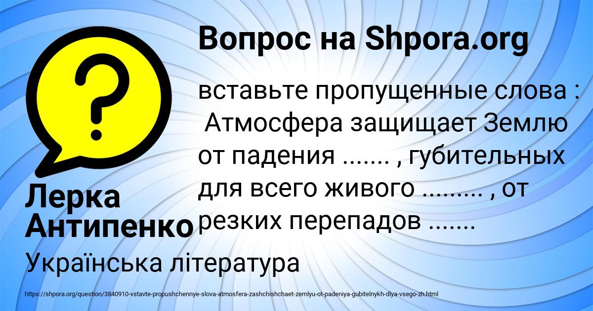 Картинка с текстом вопроса от пользователя Лерка Антипенко