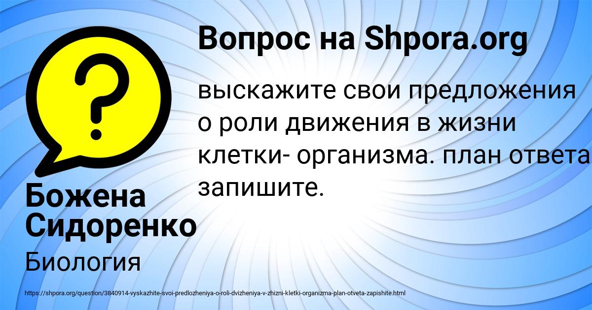 Картинка с текстом вопроса от пользователя Божена Сидоренко