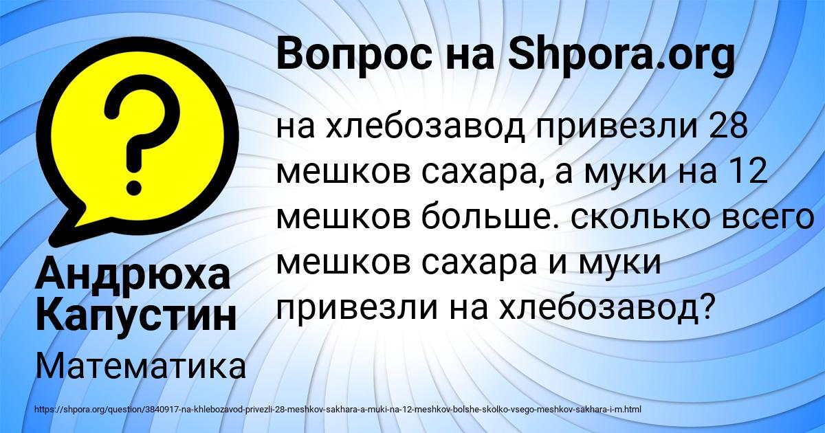 Картинка с текстом вопроса от пользователя Андрюха Капустин