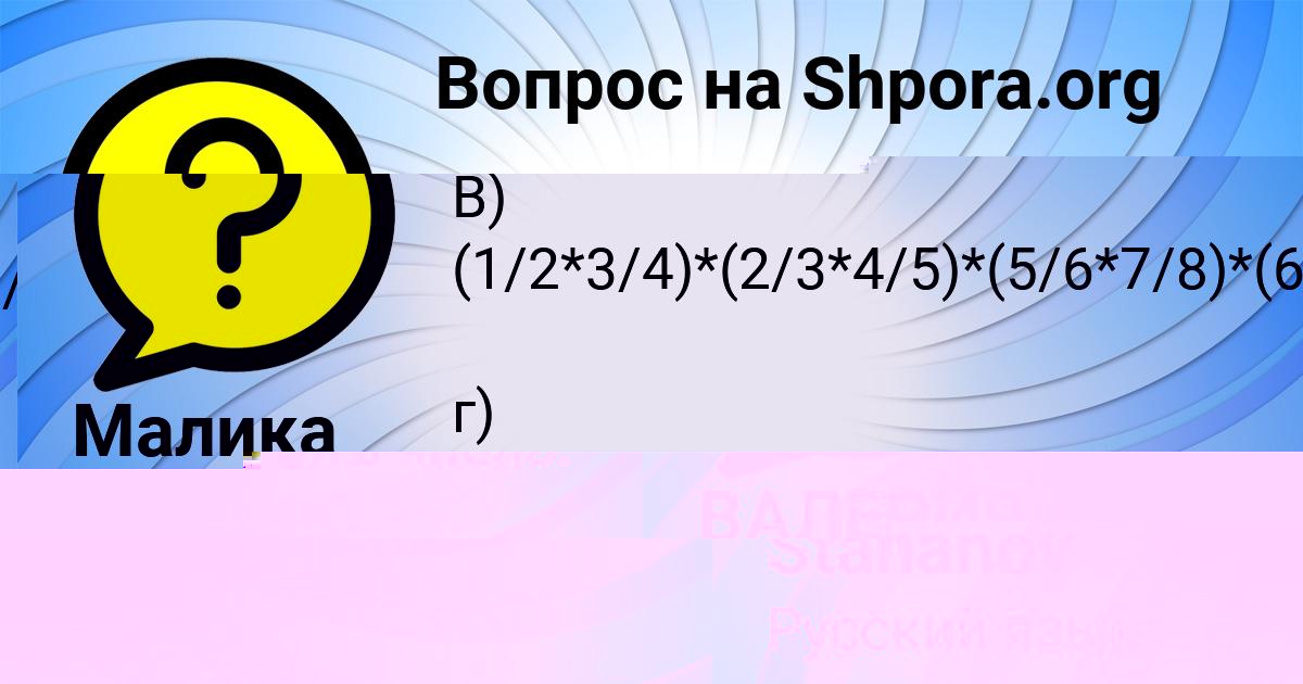 Картинка с текстом вопроса от пользователя Radislav Stahanov