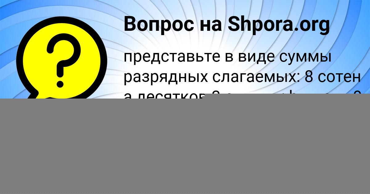Картинка с текстом вопроса от пользователя Константин Исаченко