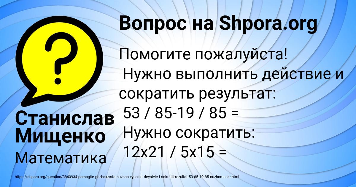 Картинка с текстом вопроса от пользователя Станислав Мищенко