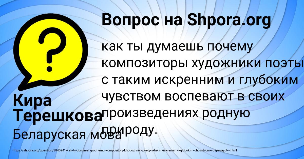 Картинка с текстом вопроса от пользователя Кира Терешкова