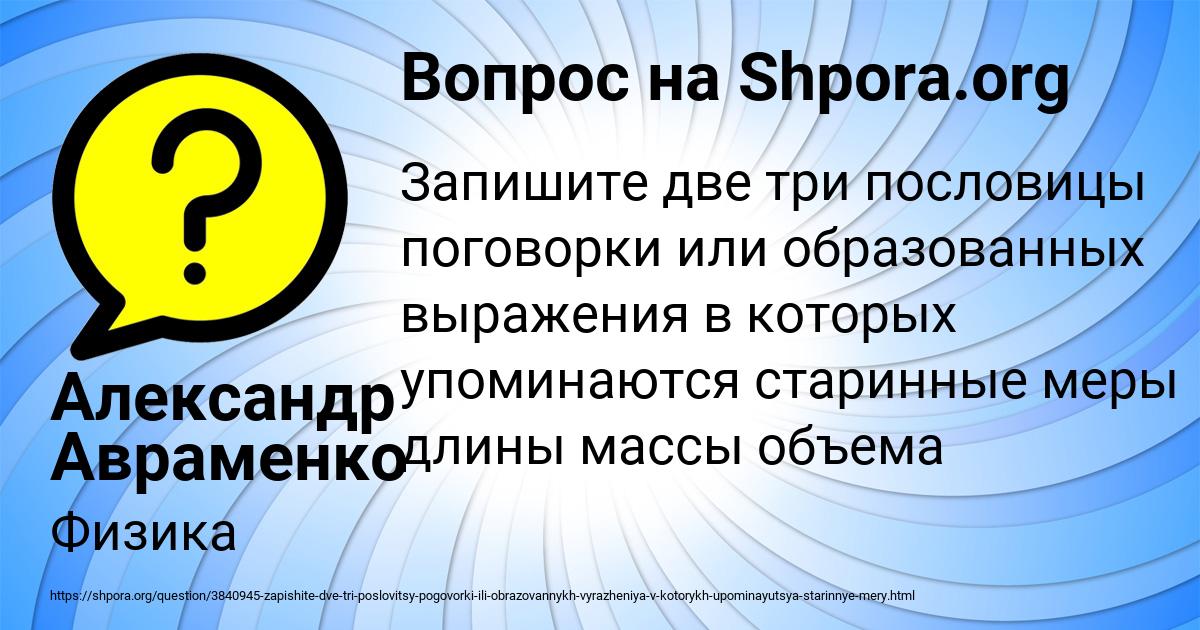 Картинка с текстом вопроса от пользователя Александр Авраменко