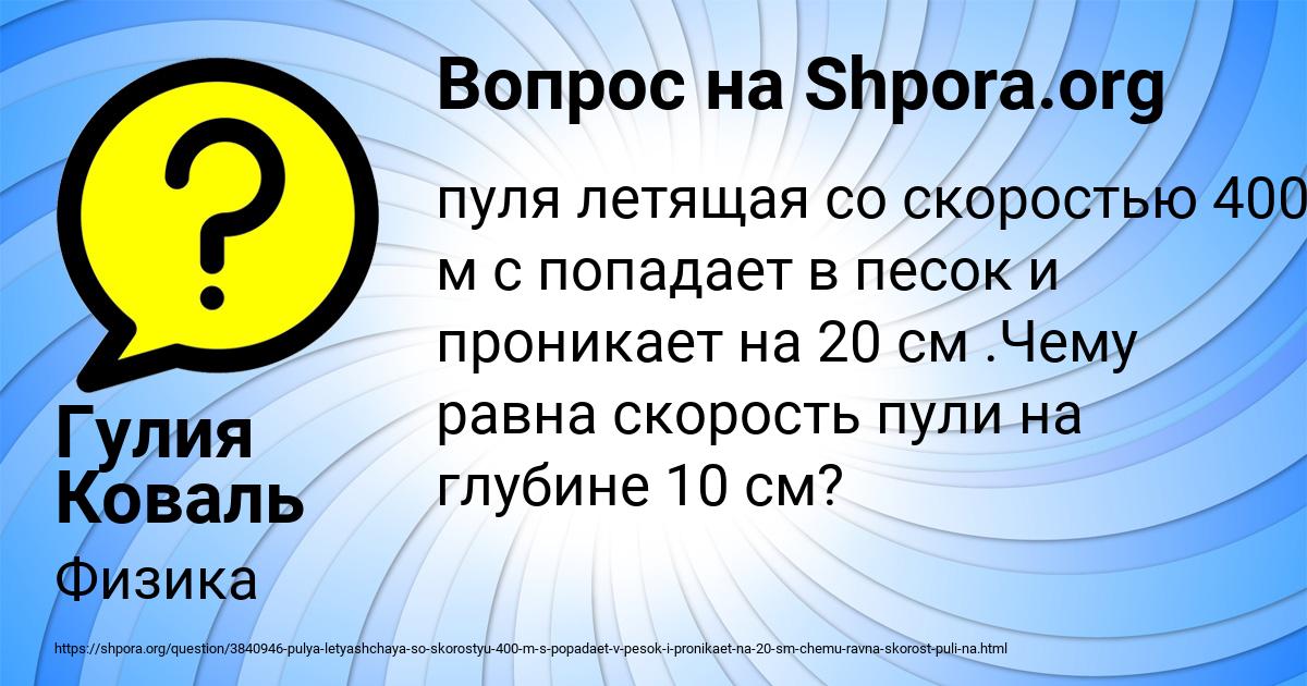 Картинка с текстом вопроса от пользователя Гулия Коваль