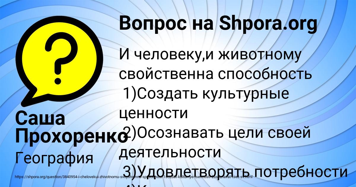 Картинка с текстом вопроса от пользователя Саша Прохоренко
