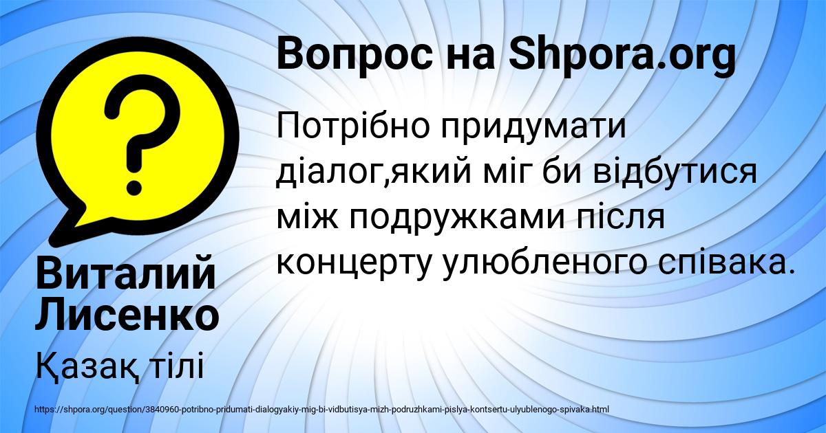 Картинка с текстом вопроса от пользователя Виталий Лисенко
