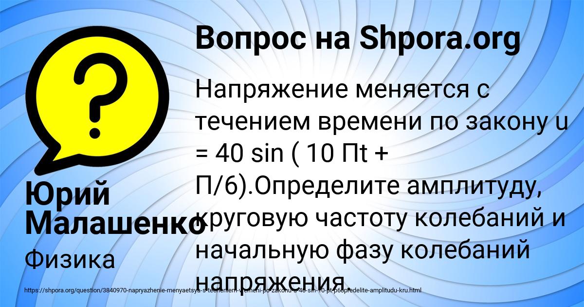 Картинка с текстом вопроса от пользователя Юрий Малашенко