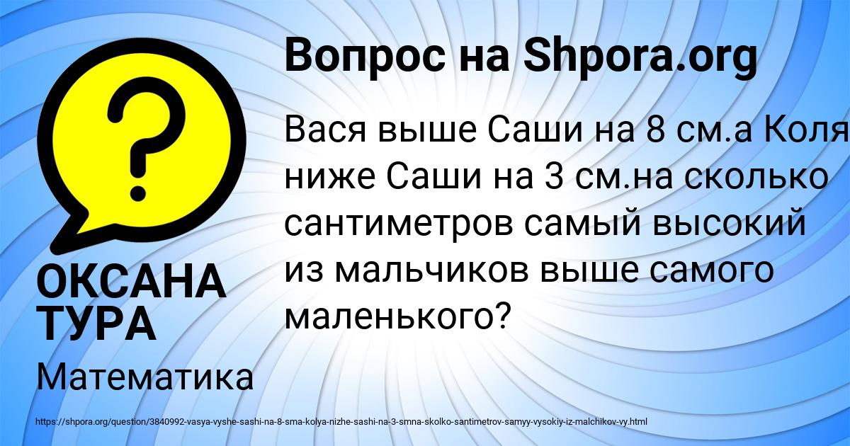 Картинка с текстом вопроса от пользователя ОКСАНА ТУРА