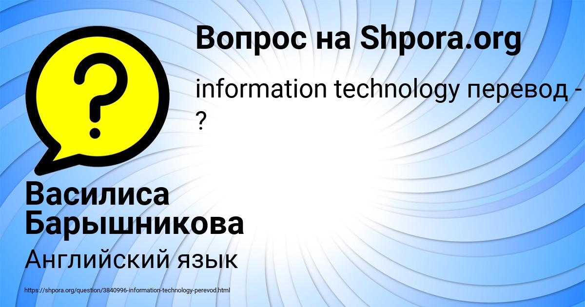 Картинка с текстом вопроса от пользователя Василиса Барышникова