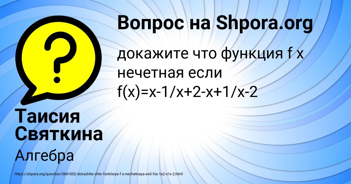 Картинка с текстом вопроса от пользователя Таисия Святкина