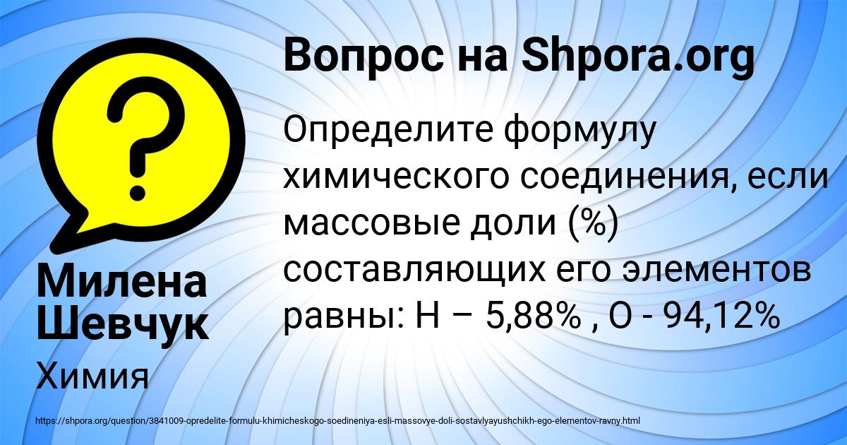 Картинка с текстом вопроса от пользователя Милена Шевчук