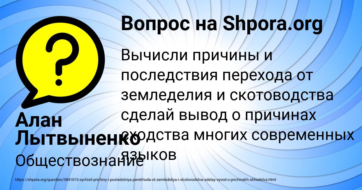 Картинка с текстом вопроса от пользователя Алан Лытвыненко