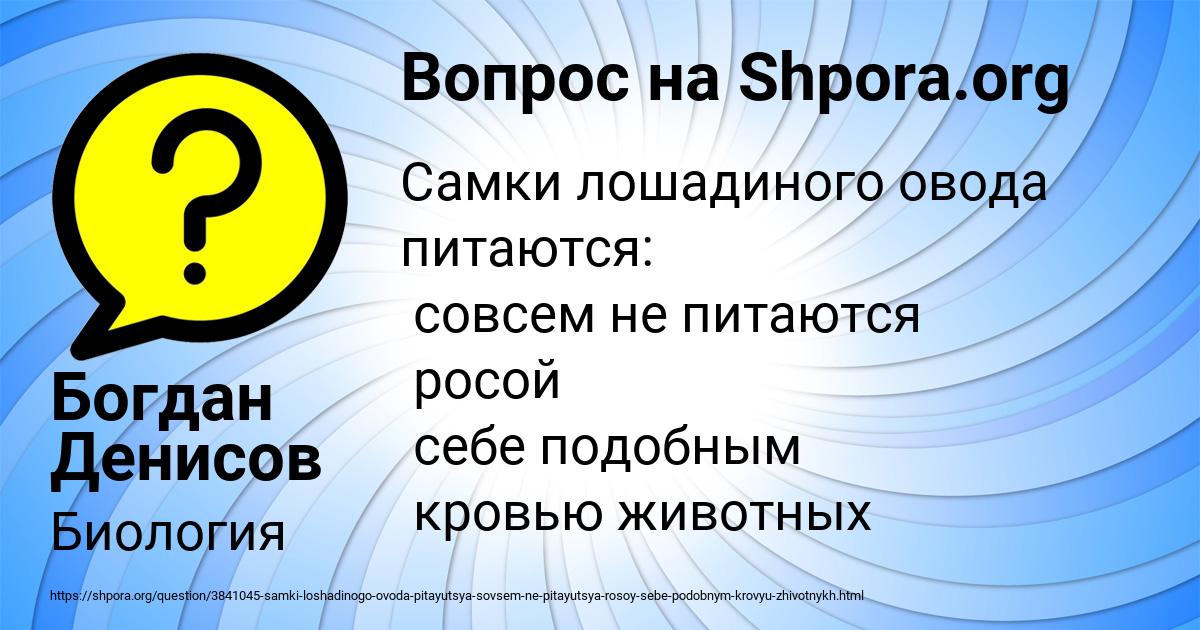 Картинка с текстом вопроса от пользователя Богдан Денисов