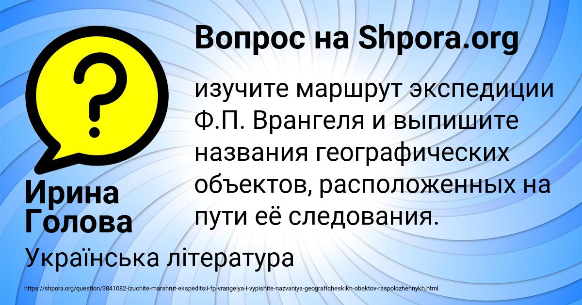 Картинка с текстом вопроса от пользователя Ирина Голова