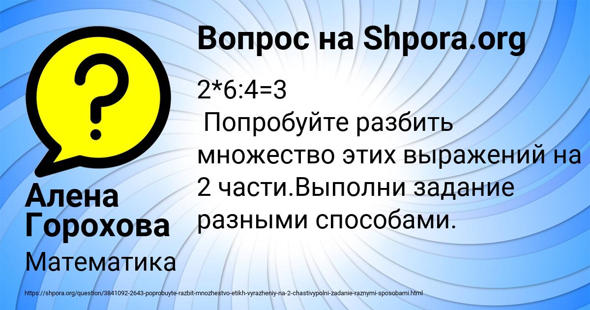 Картинка с текстом вопроса от пользователя Алена Горохова