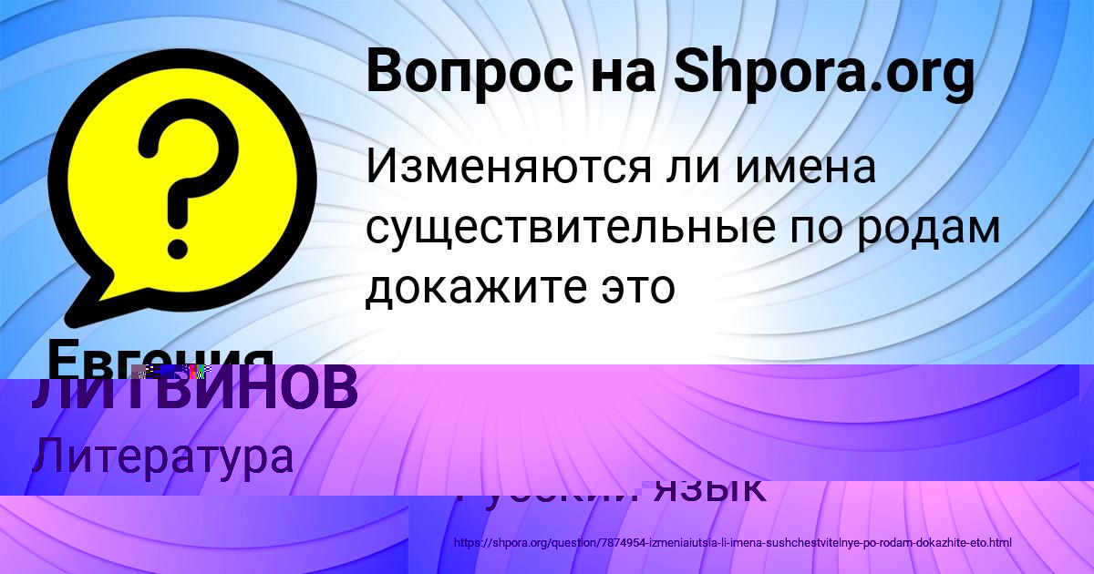 Картинка с текстом вопроса от пользователя ДЕМИД ЛИТВИНОВ