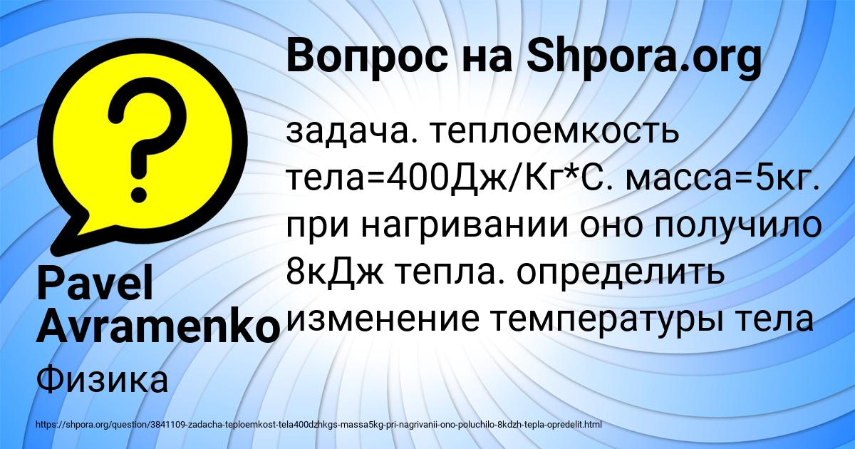 Картинка с текстом вопроса от пользователя Pavel Avramenko