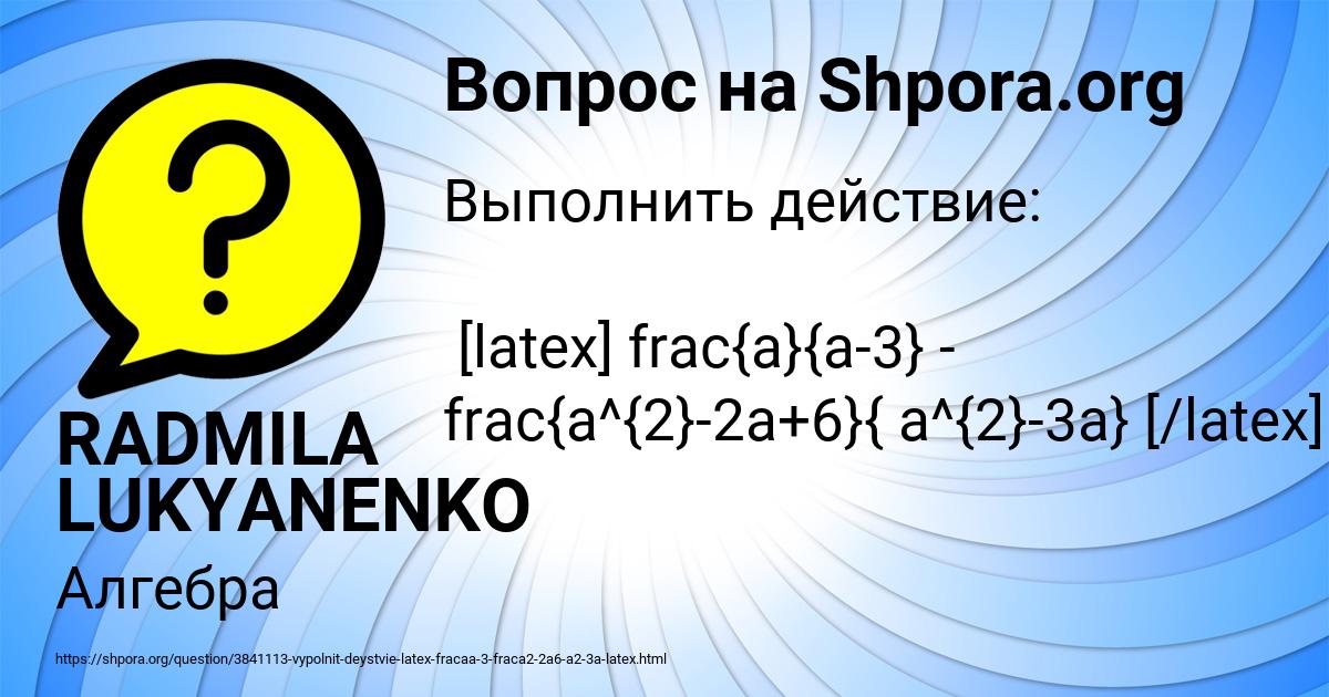 Картинка с текстом вопроса от пользователя RADMILA LUKYANENKO