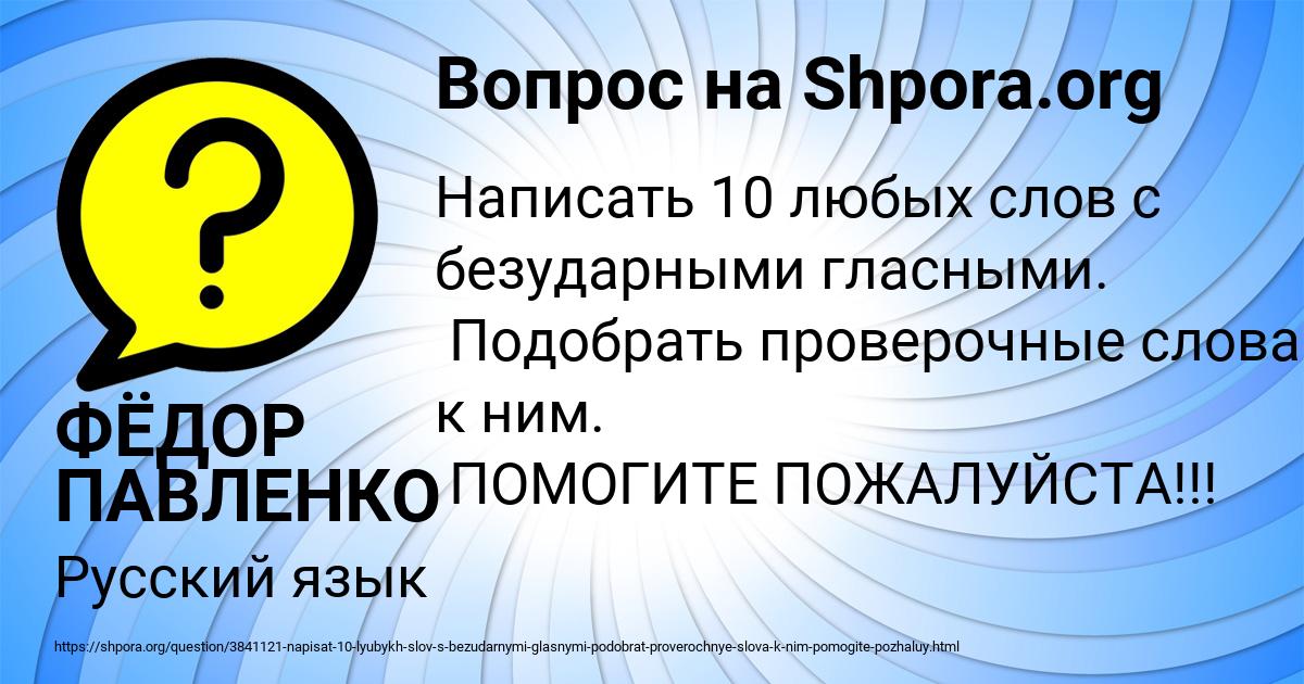 Картинка с текстом вопроса от пользователя ФЁДОР ПАВЛЕНКО
