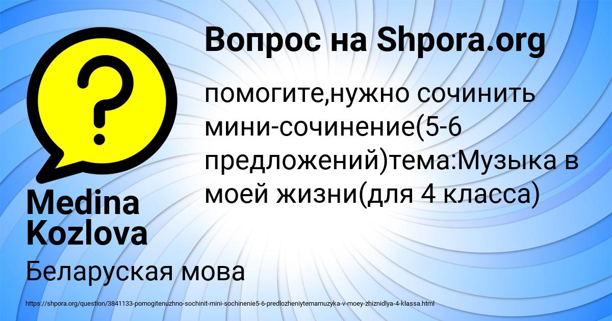 Картинка с текстом вопроса от пользователя Medina Kozlova