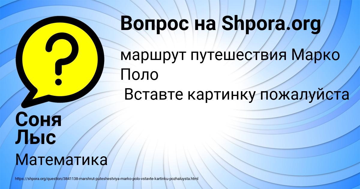 Картинка с текстом вопроса от пользователя Соня Лыс