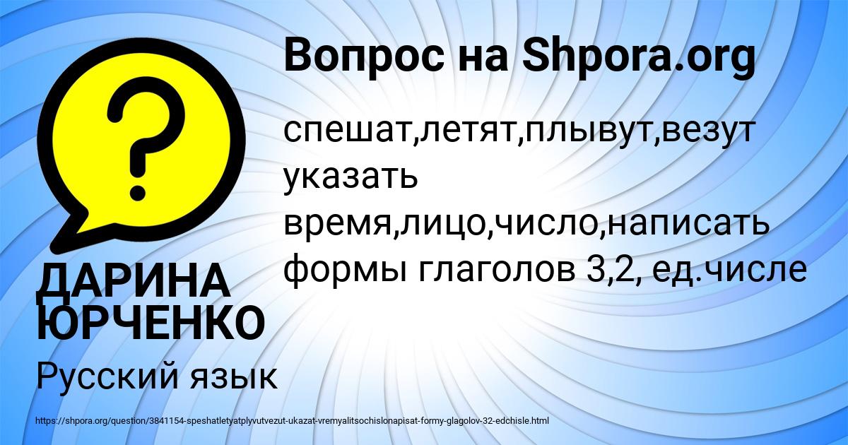Картинка с текстом вопроса от пользователя ДАРИНА ЮРЧЕНКО