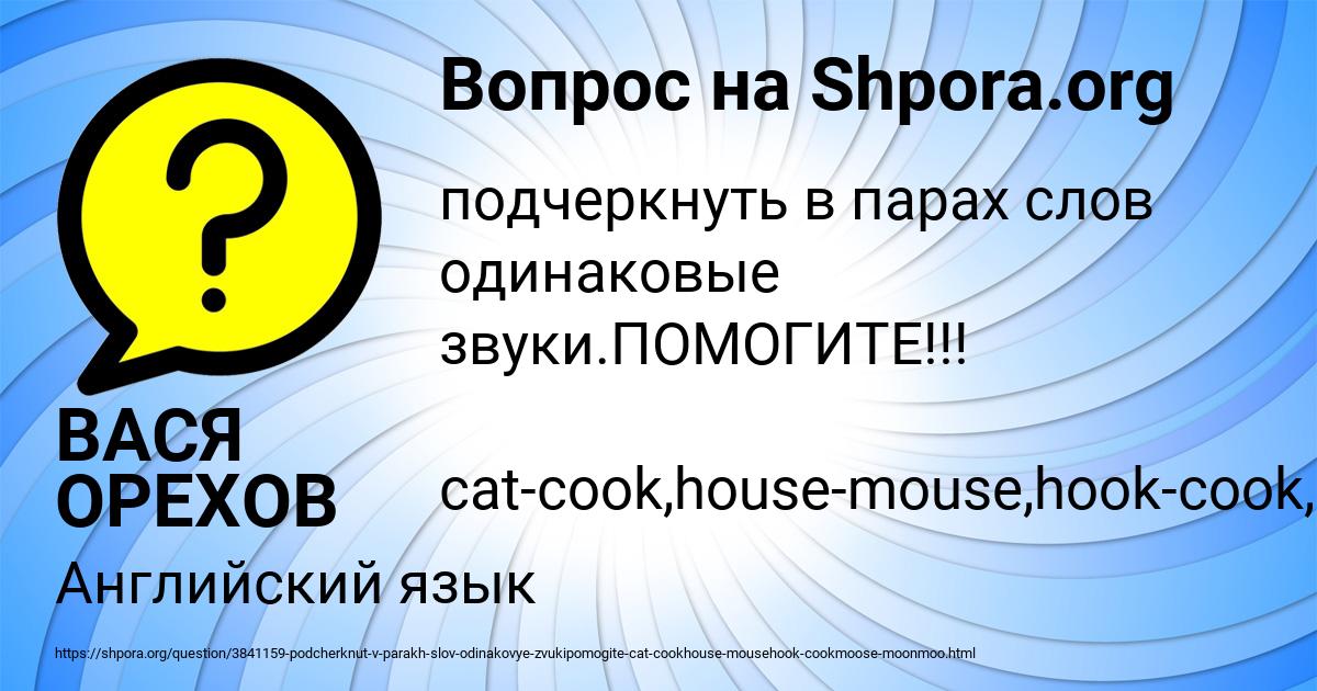 Картинка с текстом вопроса от пользователя ВАСЯ ОРЕХОВ