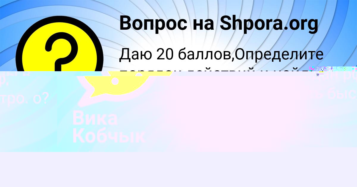 Картинка с текстом вопроса от пользователя Марина Луговская