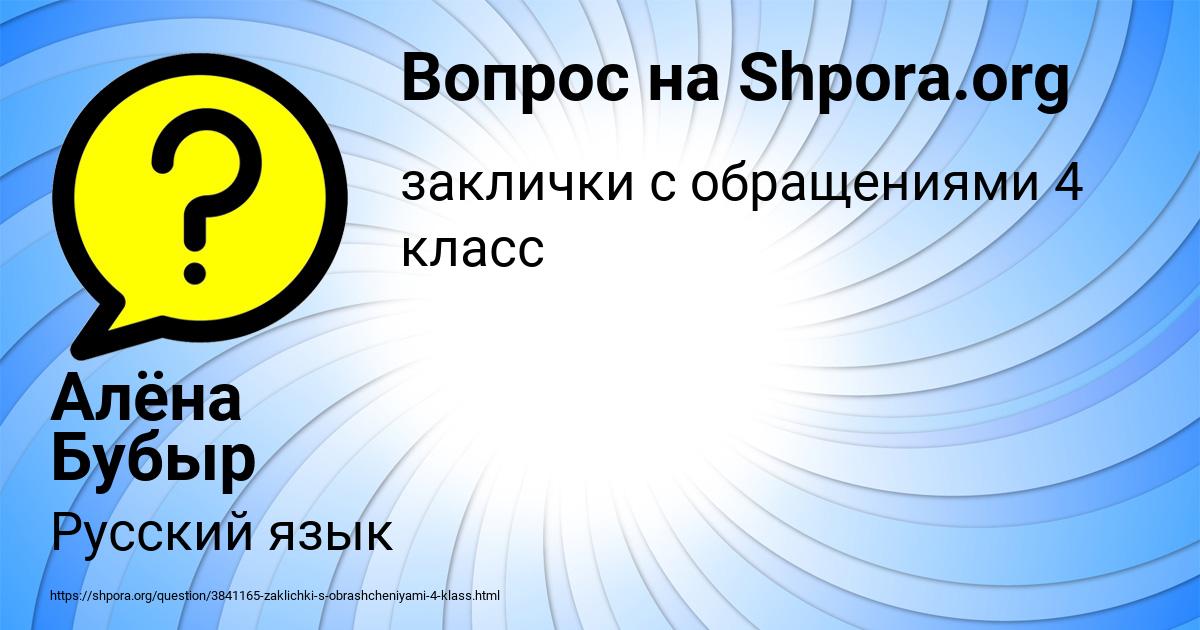 Картинка с текстом вопроса от пользователя Алёна Бубыр