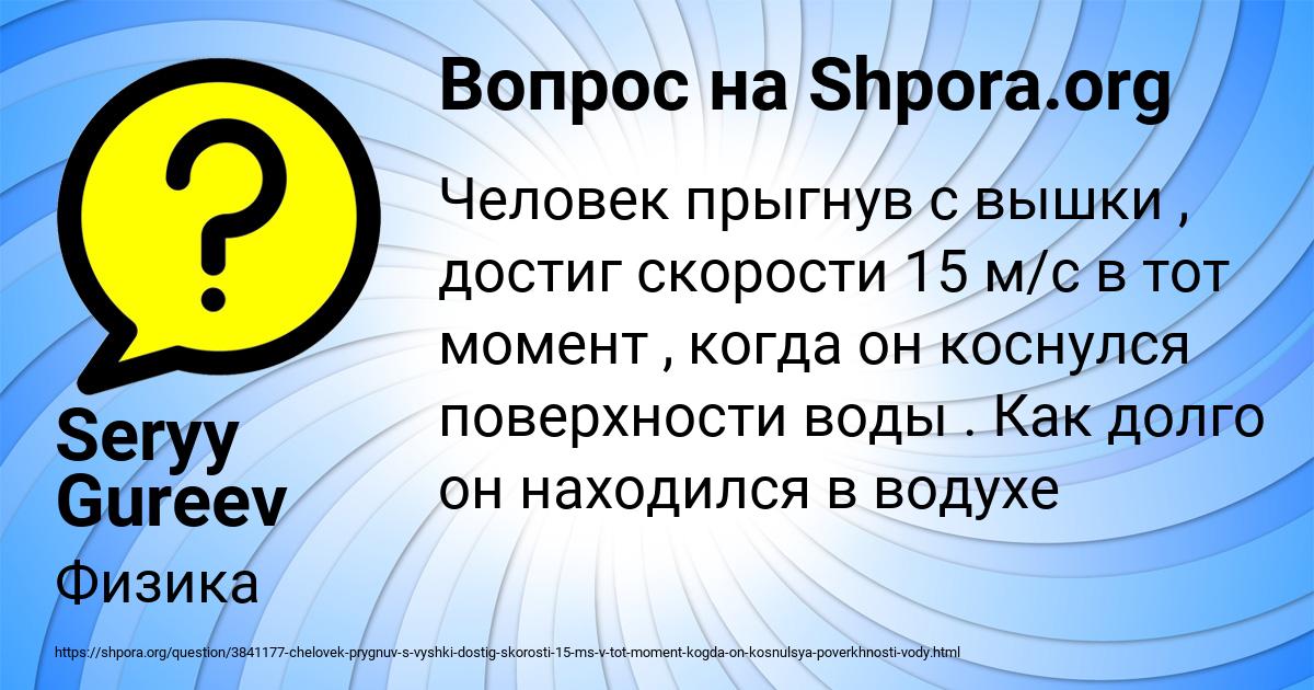 Картинка с текстом вопроса от пользователя Seryy Gureev