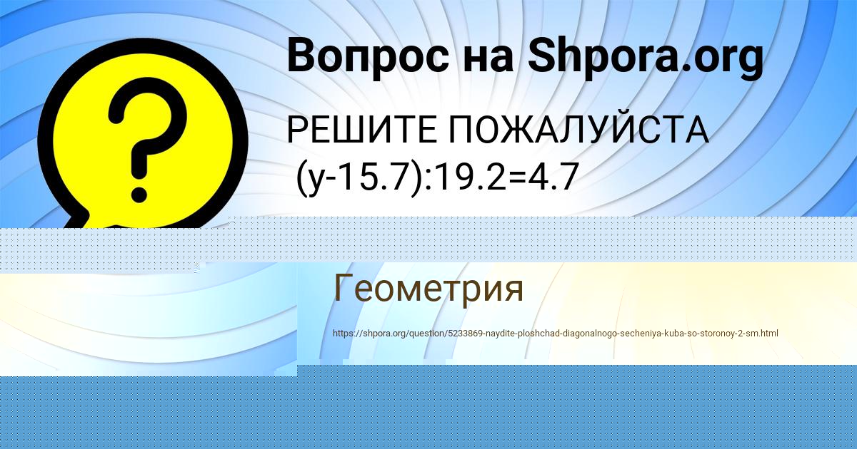 Картинка с текстом вопроса от пользователя DARYA GOKOVA