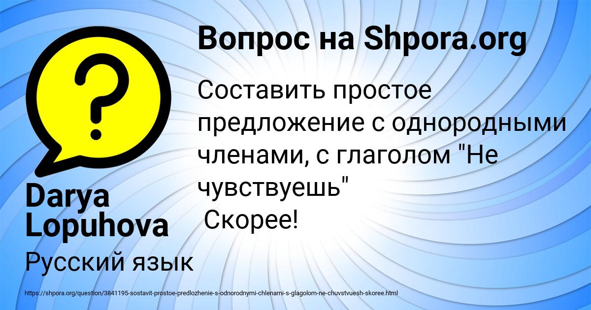 Картинка с текстом вопроса от пользователя Darya Lopuhova