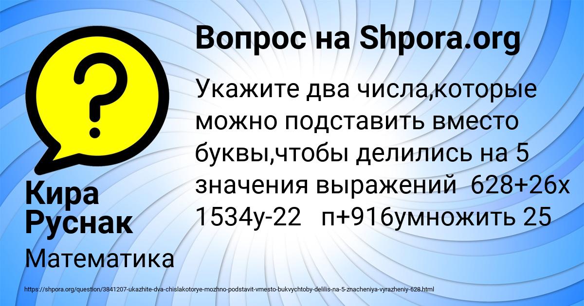 Картинка с текстом вопроса от пользователя Кира Руснак
