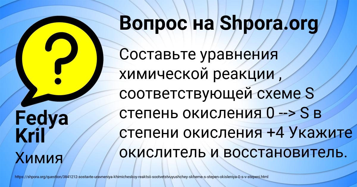 Картинка с текстом вопроса от пользователя Fedya Kril