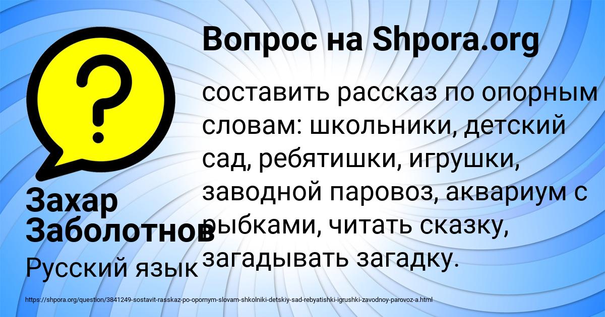 Картинка с текстом вопроса от пользователя Захар Заболотнов