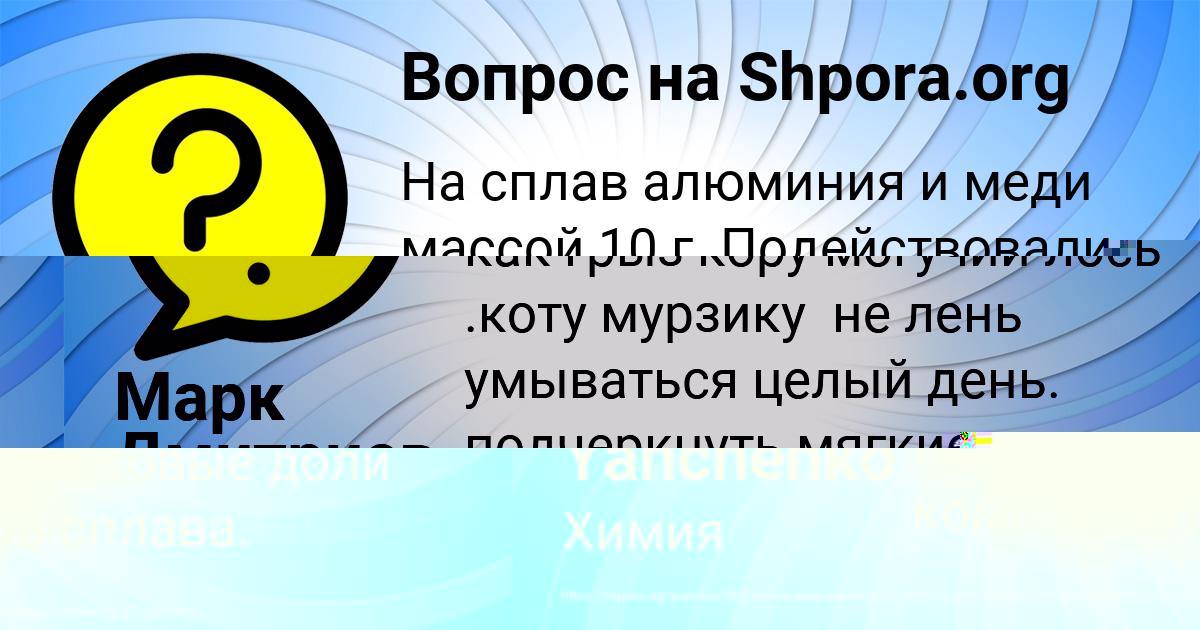 Картинка с текстом вопроса от пользователя Марк Дмитриев