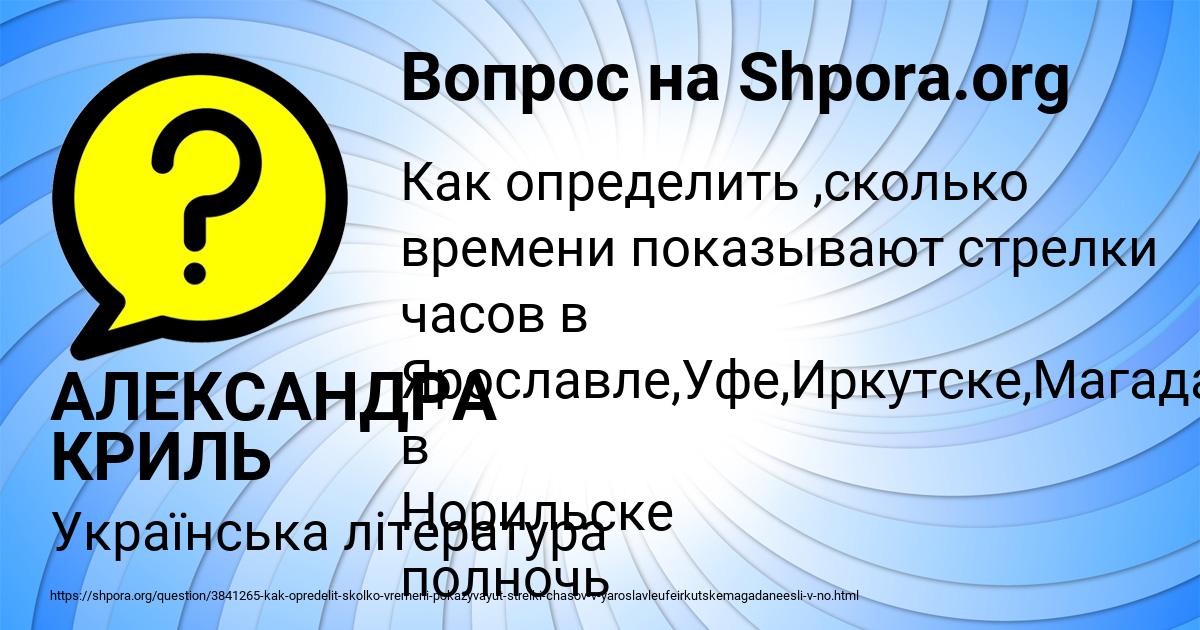 Картинка с текстом вопроса от пользователя АЛЕКСАНДРА КРИЛЬ