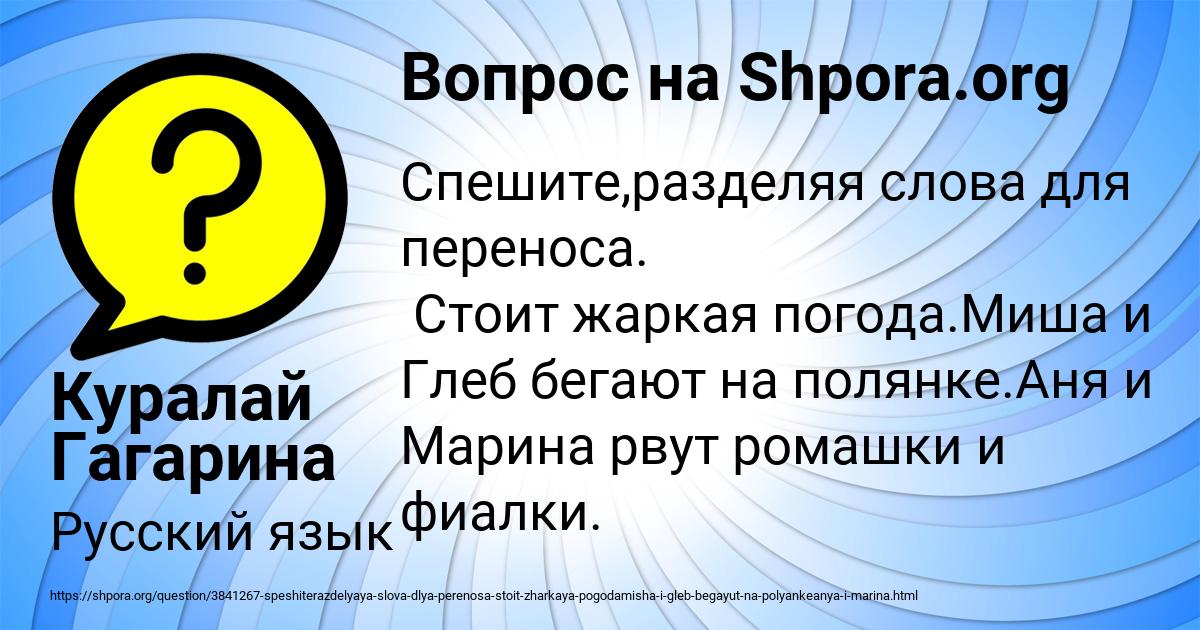 Картинка с текстом вопроса от пользователя Куралай Гагарина