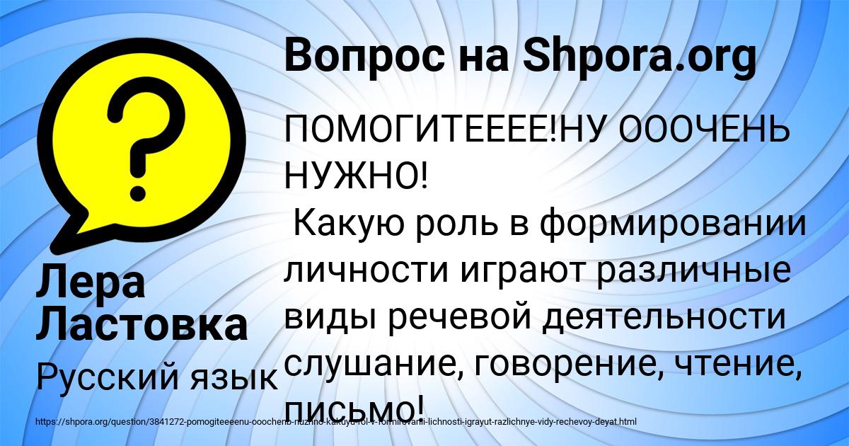 Картинка с текстом вопроса от пользователя Лера Ластовка