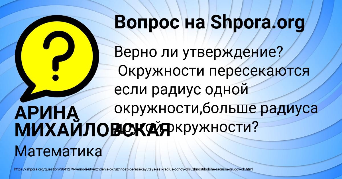 Картинка с текстом вопроса от пользователя АРИНА МИХАЙЛОВСКАЯ