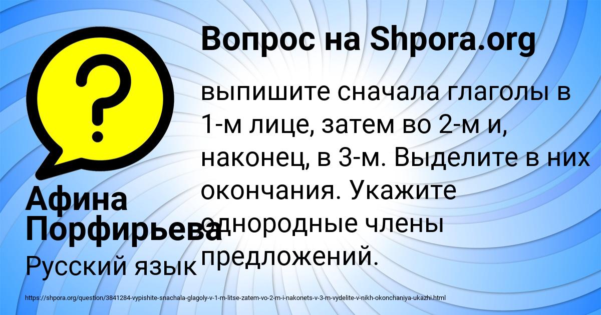 Картинка с текстом вопроса от пользователя Афина Порфирьева
