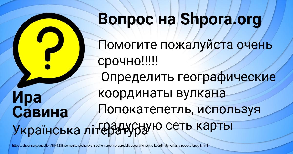 Картинка с текстом вопроса от пользователя Ира Савина
