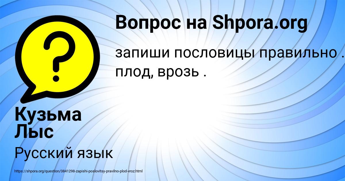 Картинка с текстом вопроса от пользователя Кузьма Лыс