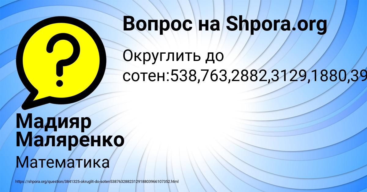 Картинка с текстом вопроса от пользователя Мадияр Маляренко