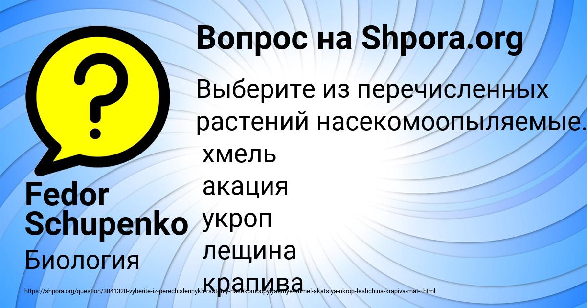 Картинка с текстом вопроса от пользователя Fedor Schupenko