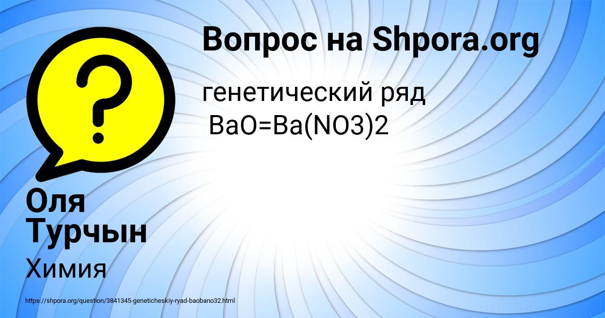 Картинка с текстом вопроса от пользователя Оля Турчын