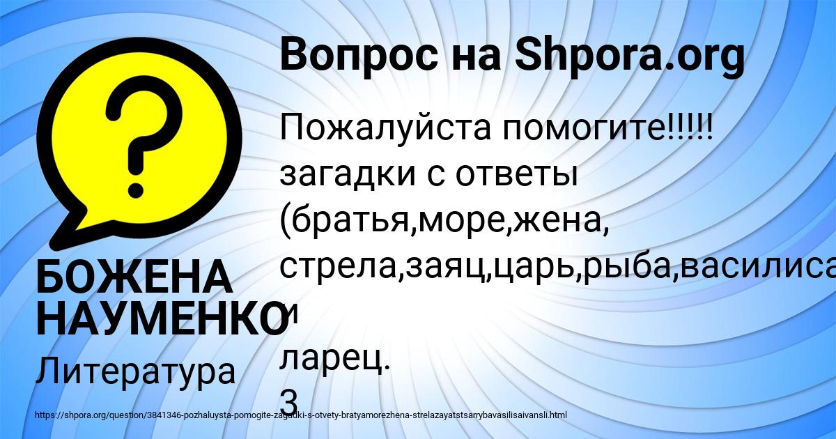 Картинка с текстом вопроса от пользователя БОЖЕНА НАУМЕНКО