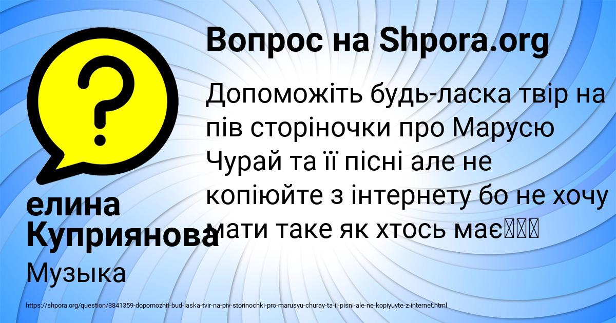 Картинка с текстом вопроса от пользователя елина Куприянова